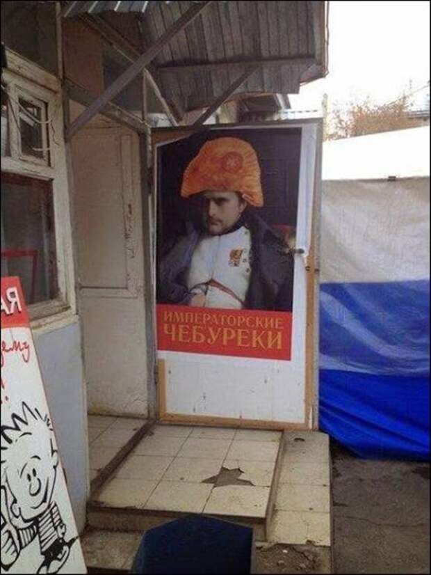 Смешные объявления и надписи
