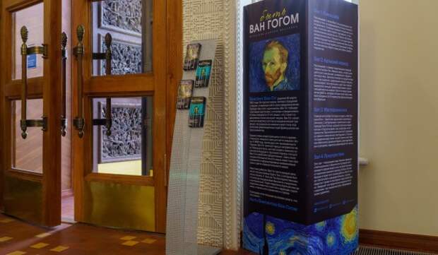 Демонстрация мультимедийной выставки «Быть Ван Гогом» на ВДНХ продлена до марта