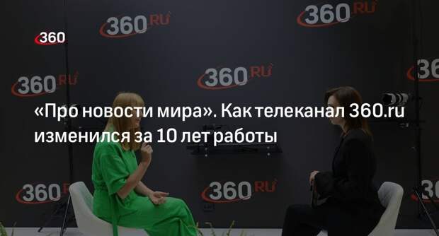 Дизайнер Лебедев: телеканал 360.ru вырос из просто подмосковного