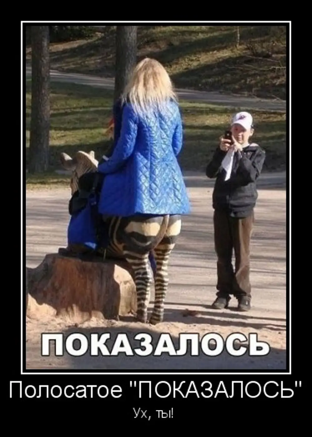 Ленка мем