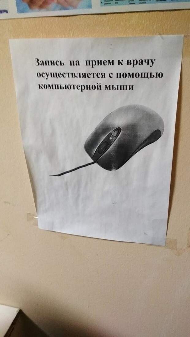 Шутки из сферы здравоохранения (15 фото)