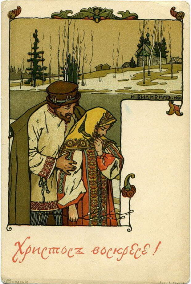 История появления пасхальных открыток в Царской России, фото № 27