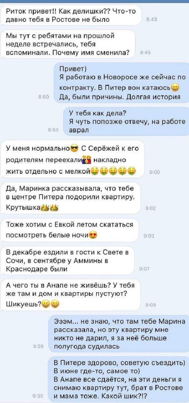 Простота хуже воровства гости, переписка, подруги