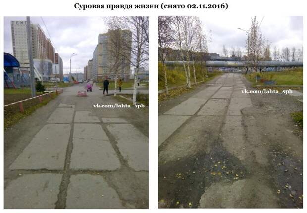 Петербургские чиновники «отремонтировали» пешеходную дорожку фотошопом  дорога, фотошоп
