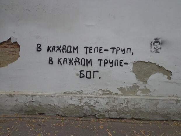 Что там нынче пишут на заборах? Что там нынче пишут на заборах?