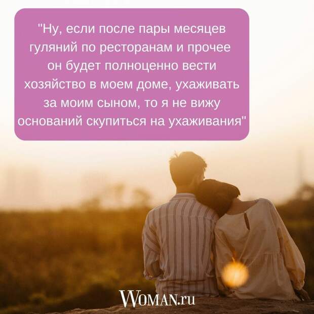 Готовы ли женщины обеспечивать мужчин?