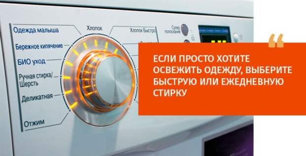 Как пользоваться стиральной машиной