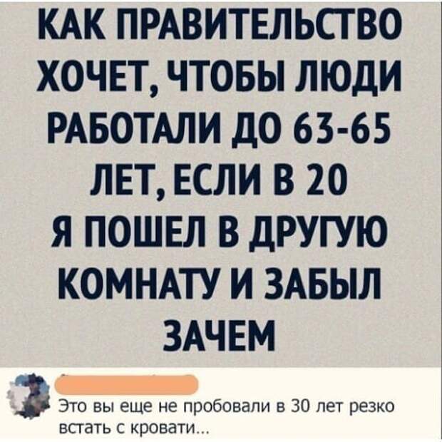 А после 35...