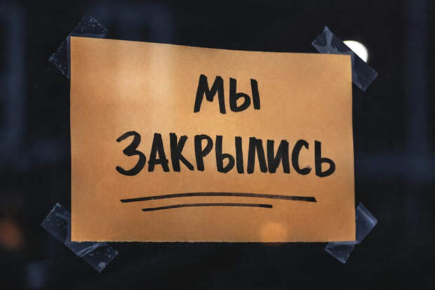 Кредиты и страдания малого бизнеса