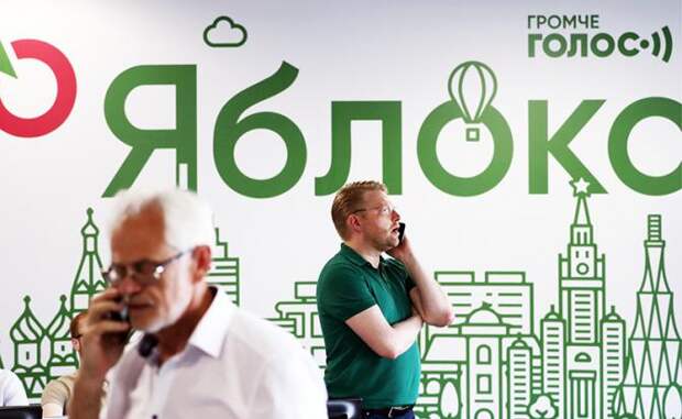 «Яблоко» с гнильцой: политические консервы до сих пор пытаются продать как «новое мышление»