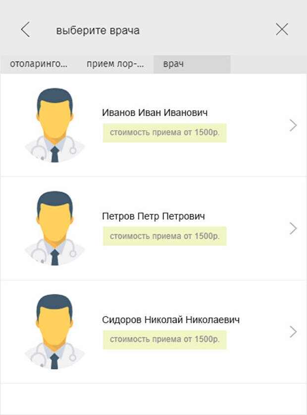 Анализ продаж – это как новая серия «Игры Престолов». Надеешься на один результат, но сюжет поворачивается в сторону неожиданности – либо приятной, либо не очень. Если не очень, то медицинскому менеджеру отрубят голову – ни врачи, ни руководители не хотят сидеть без денег. Всем нужен пир, успех, карьерный и корпоративный рост. К счастью, влиять на сюжет можно, один из инструментов – онлайн-запись на прием. Совместно с МИС «МедАнгел» мы подготовили материал о преимуществах онлайн-записи. Рассказываем, как за счёт неё поднять продажи медицинских услуг и сделать из сайта полноценный интернет-магазин по продаже медицинских услуг. Механизм онлайн записи условно можно разделить на три категории: форма обратной связи, форма бронирования и форма онлайн-покупки.