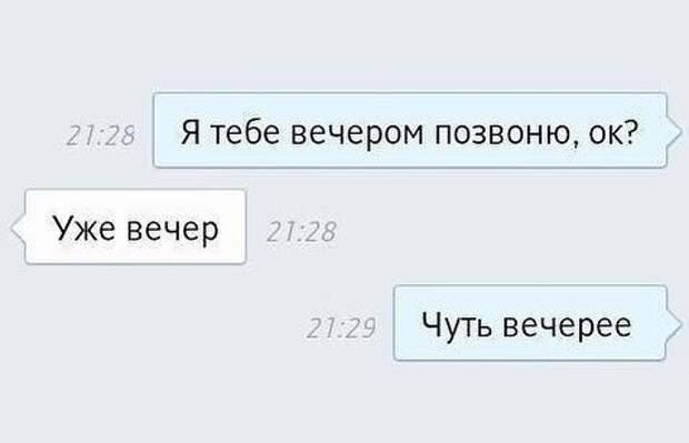 Забавные переписки людей в Интернете