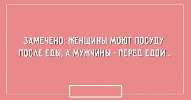 20 лучших картинок про мужчин и женщин