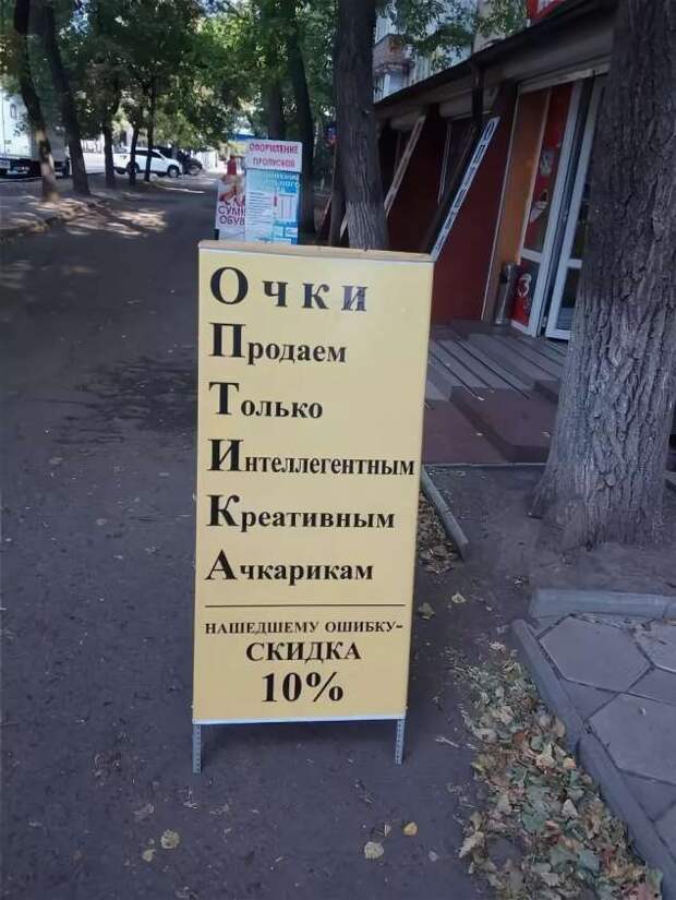 Прикольные вывески. Подборка chert-poberi-vv-chert-poberi-vv-11511211092020-16 картинка chert-poberi-vv-11511211092020-16