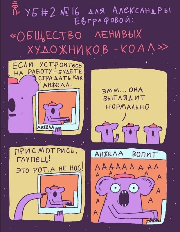Комиксы с чёрным юмором, которые рисуют по заявкам подписчиков