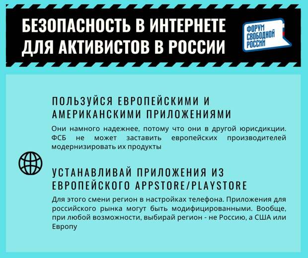 "Форум свободной России" 2020