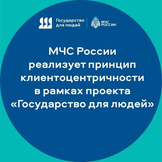 Ориентация на гражданина