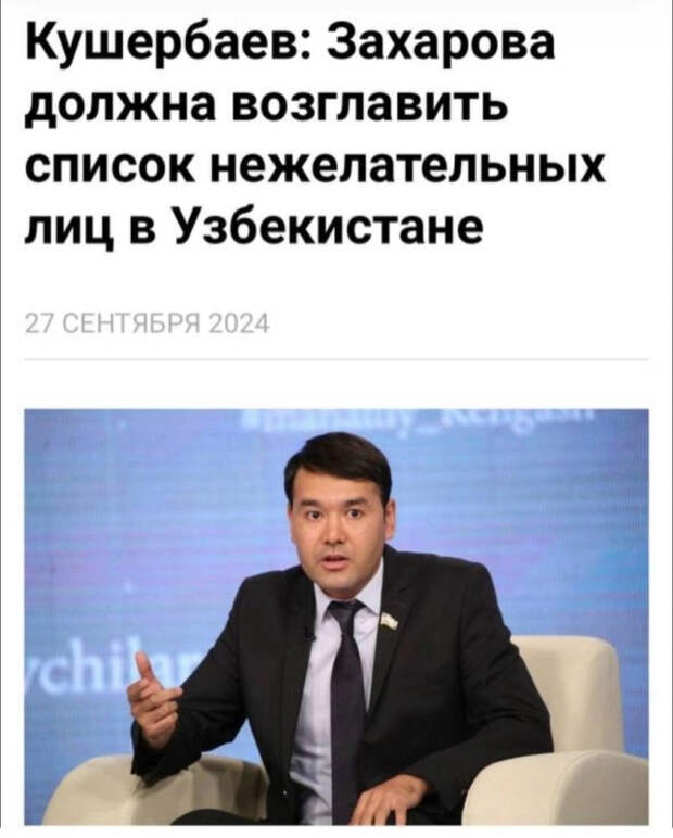 uzbrusofob-kusherbaev.jpg uzbrusofob-kusherbaev.jpg