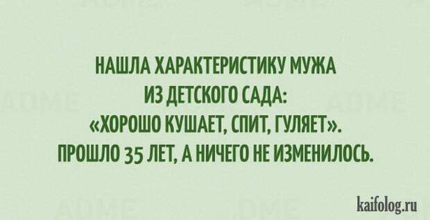 Открытки про мужчин (45 картинок)