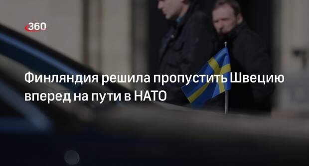Глава МИД  Хаависто: Финляндия не стремится как можно скорее вступить в НАТО