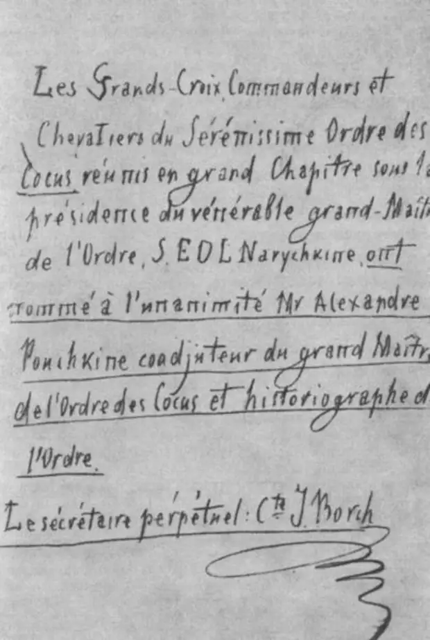 Письмо пушкина наталье. Письма Пушкина Гончаровой. Письма Гончаровой к Пушкину. Письма Пушкина к Наталье Гончаровой. Анонимный пасквиль, полученный а. с. Пушкиным 4 ноября 1836 года..