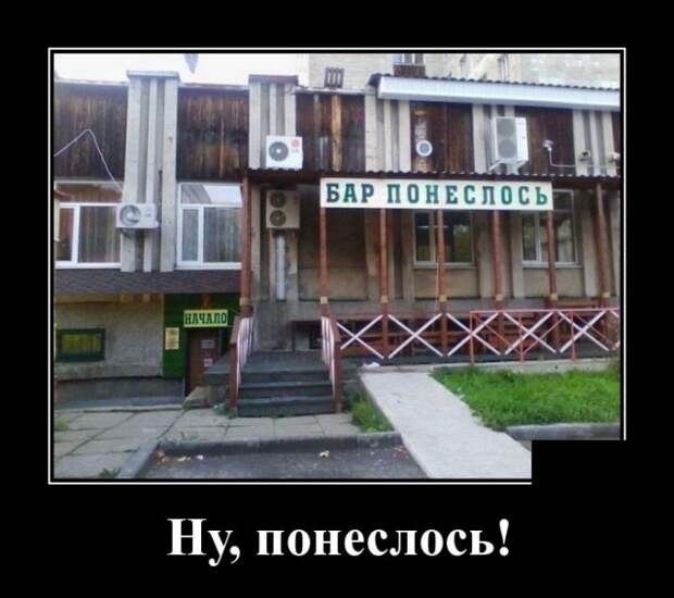 Забавные и новые демотиваторы. 543 ( 30 фото )