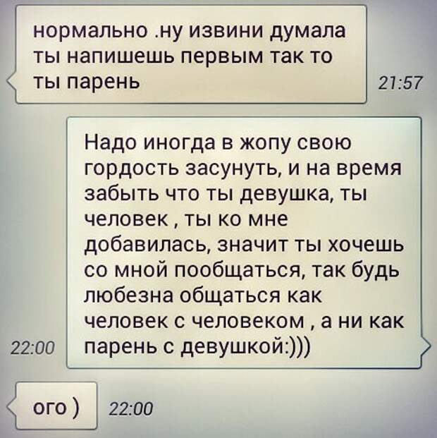 Мужик написал. Что написать парню. Что можно написать парню. Как написать парню смс первой. Что написать мужчине.