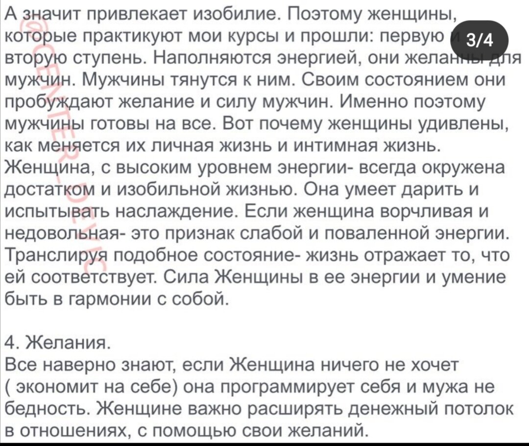 Я счастливая женщина! Я окружена изобилием ♥️