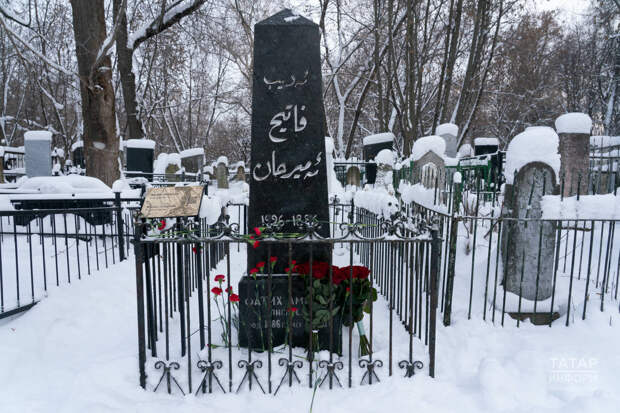 Татар җәмәгатьчелеге Фатих Әмирхан каберенә чәчәкләр салды һәм рухына дога кылды