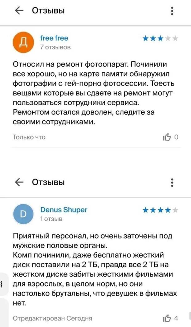 И такое, оказывается, бывает И такое, оказывается, бывает