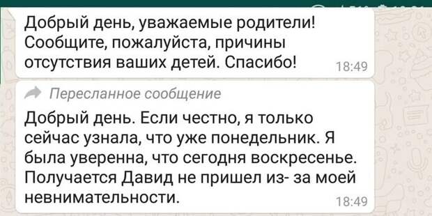 Ох уж эта родительская непосредственность Ох уж эта родительская непосредственность
