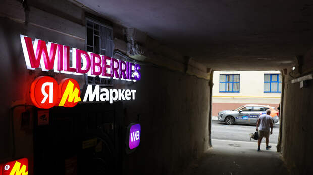 Специалист Кременсков рассказал о выгоде запрета «скидок от маркетплейсов»