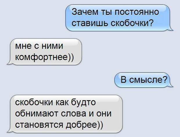 Смс-ки для поднятия настроения!