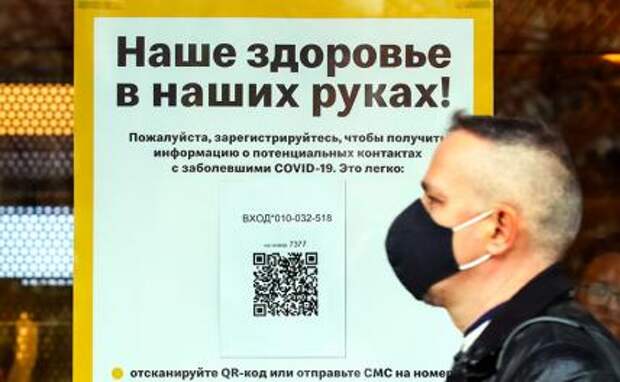 QR-коды: Нет прививки — нет выпивки