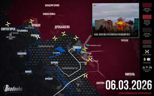 Российская армия перемалывает оборону ВСУ под Красным Лиманом