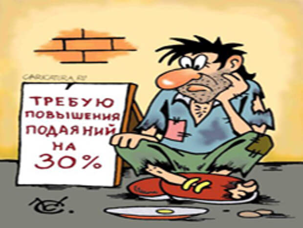 Почему злые бедняки не хотят богатеть – несмотря на все призывы Дмитрия Медведева?
