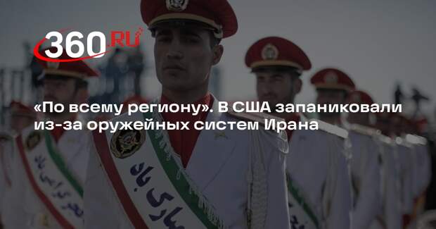 CNN: Иран может ударить дронами и ракетами по всему Ближнему Востоку