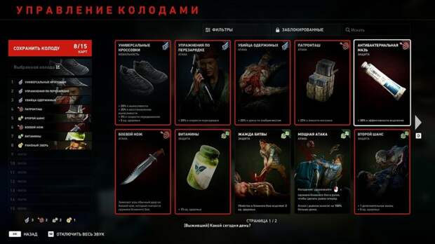 Впечатления от беты Back 4 Blood. Ваш любимый кооператив или же Left 4 Dead на минималках? Впечатления от беты Back 4 Blood. Ваш любимый кооператив или же Left 4 Dead на минималках?