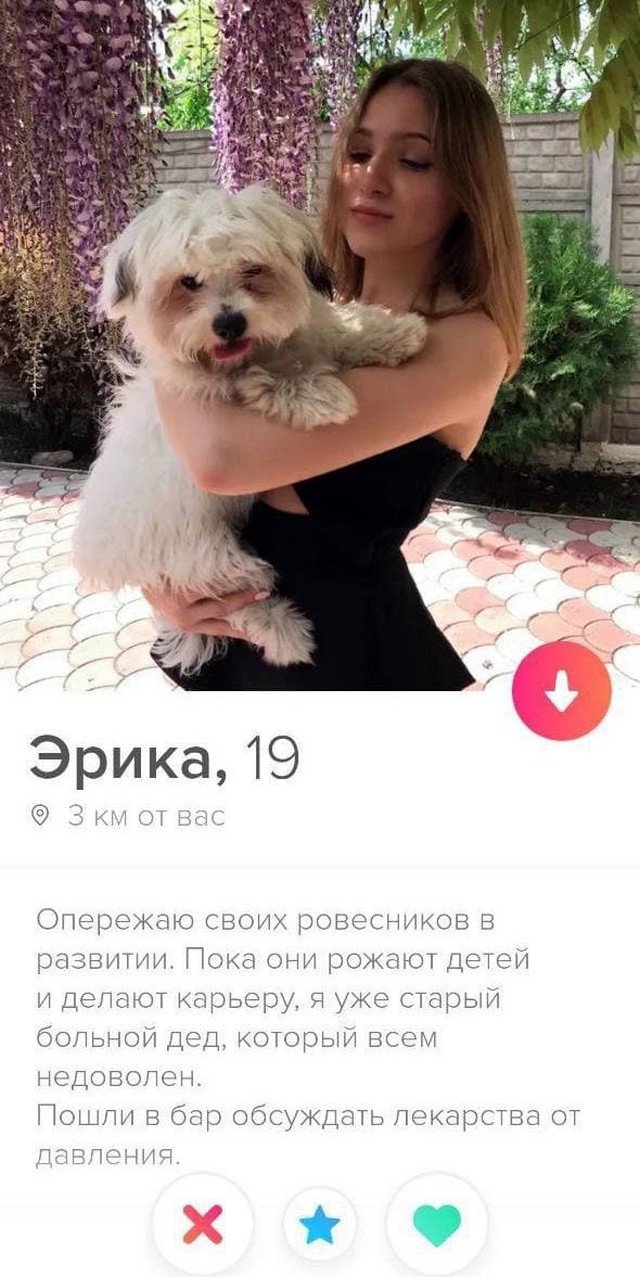 Лучшие анкеты с популярного сайта знакомств