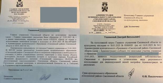 Территорию Гнездовских курганов размежевали под коттеджи