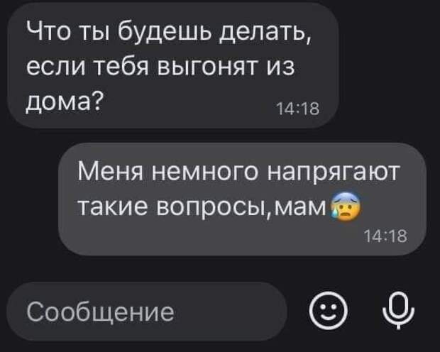 Смешные переписки