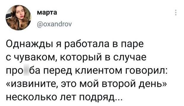 Подборка забавных твитов обо всем