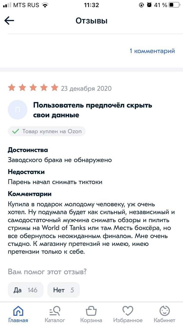 Разочарование Разочарование