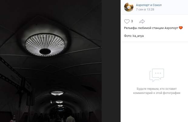Фото дня: станция метро «Аэропорт» в черно-белых оттенках