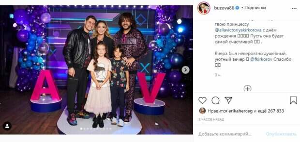 Бузова показала страсть с молодым бойфрендом в гостях у Киркорова: "Мой король"