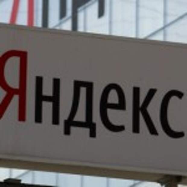 yandex-domen