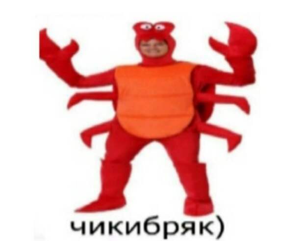 Чикибряк