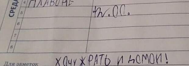 Ребенок пишет в дневнике свои мысли