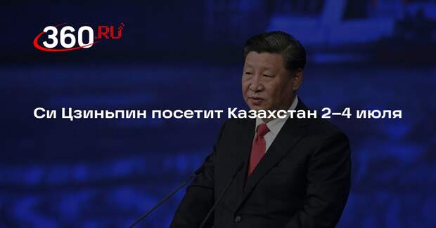 Председатель КНР Си Цзиньпин приедет в Казахстан 2–4 июля