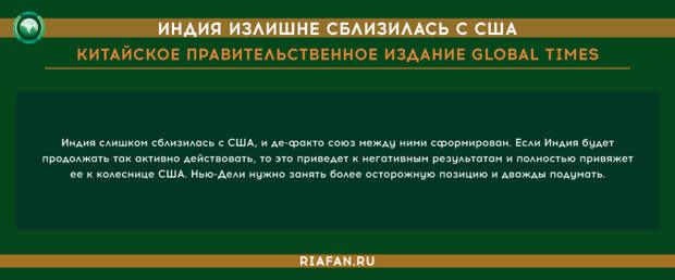 Станет ли саммит «Четверки» началом новой холодной войны